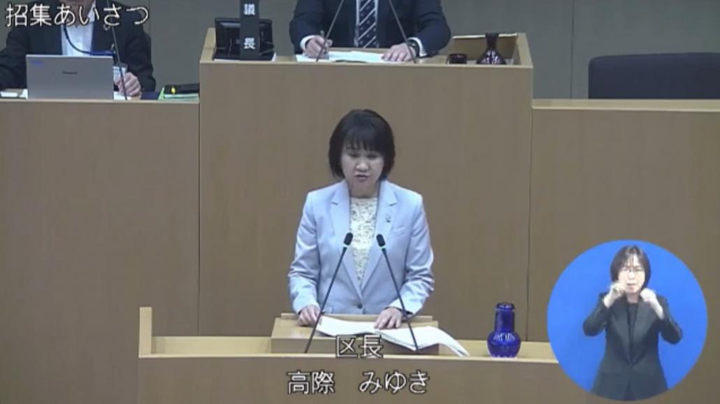 令和6年2定招集挨拶
