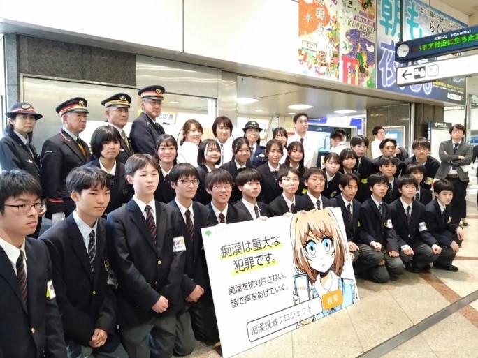 令和7年4月15日 春の痴漢撲滅キャンペーン1