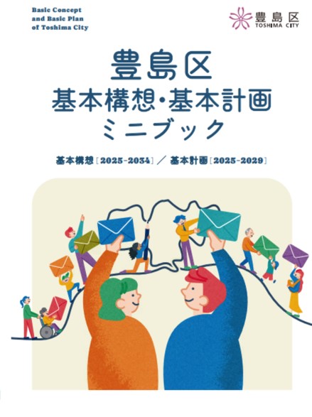 令和7年4月10日 合同区政連絡会2
