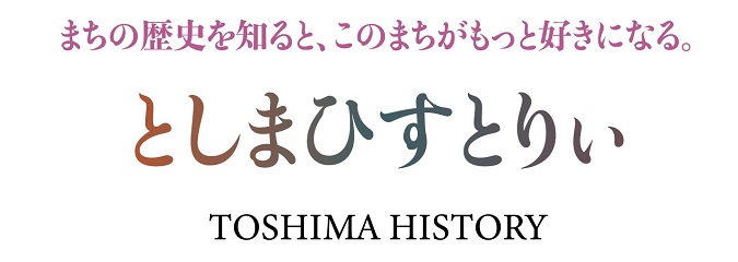 としまひすとりぃ