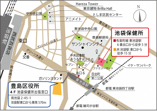 池袋保健所への案内図