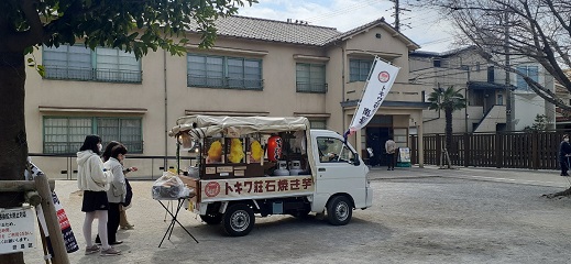 トキワ荘と焼き芋カーのコラボ