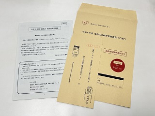高齢者実態調査一式