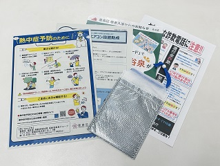 熱中症対策のリーフレット・グッズ