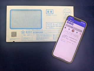音声コード付き封筒