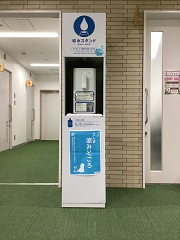 給水機