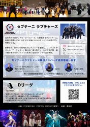 チラシ裏面