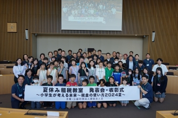夏休み租税教室 開催の様子2