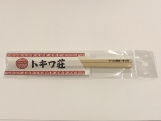 トキワ荘箸型ボールペン1