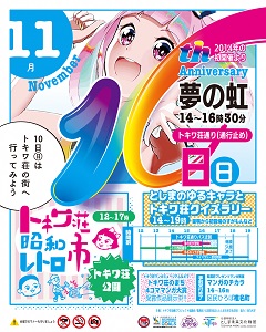 イベントチラシ