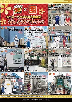銀魂20周年パネルイメージ