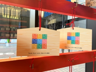 2「銀魂」フォトスポット＆「マンガ・アニメ・トシマ」絵馬コーナーの様子