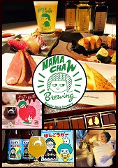 クラフトビール・燻製料理