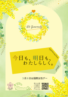 デジタルサイネージで展開する画面1