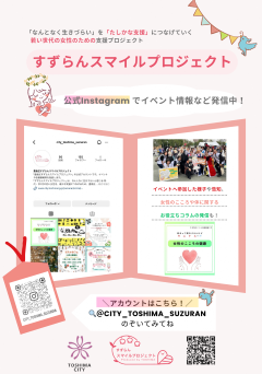 デジタルサイネージで展開する画面2