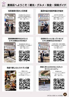 動画案内チラシ