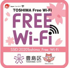 TOSHIMA Free Wi-Fiステッカー