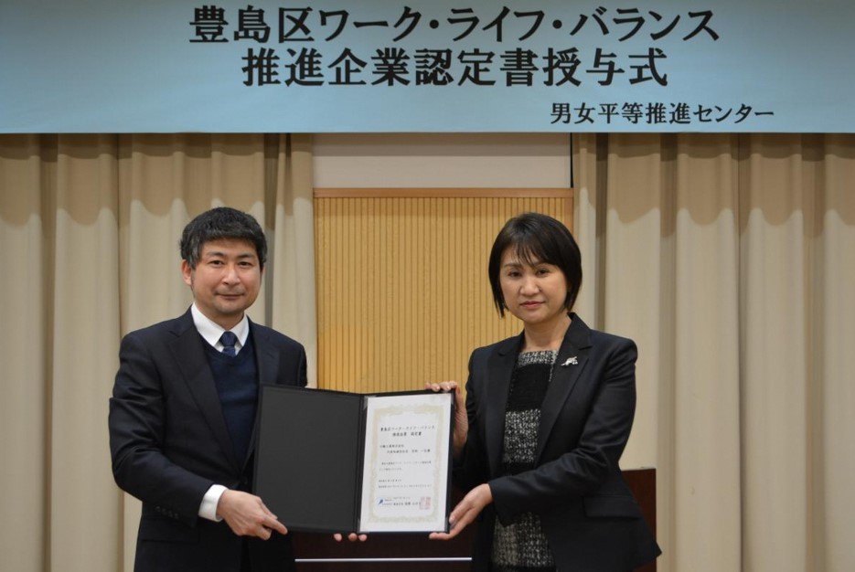 日輸工業株式会社