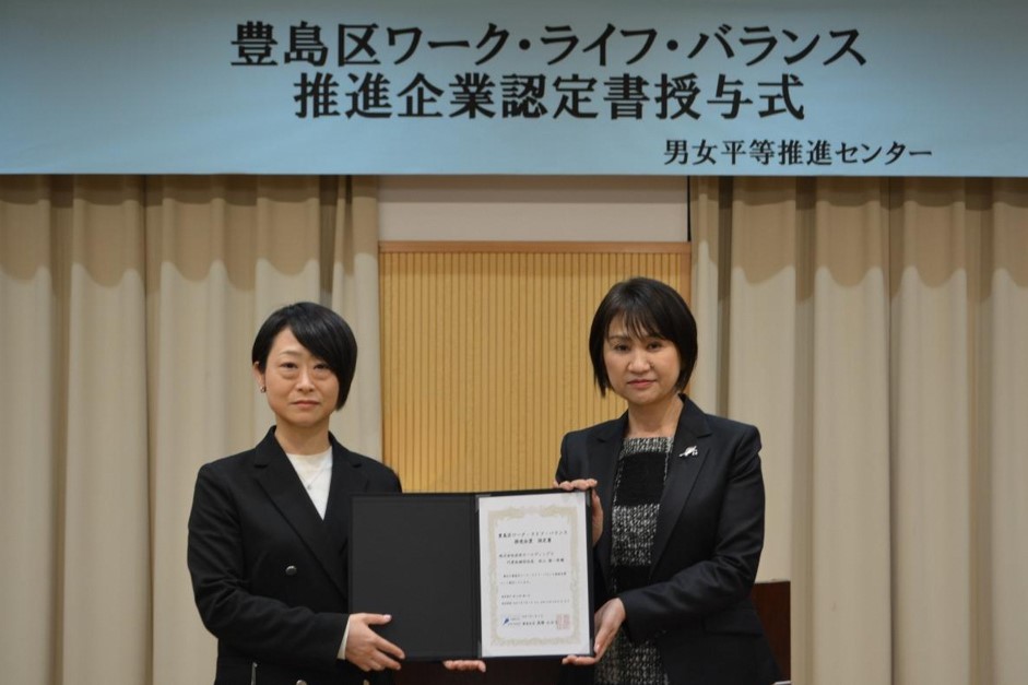 株式会社西武ホールディングス