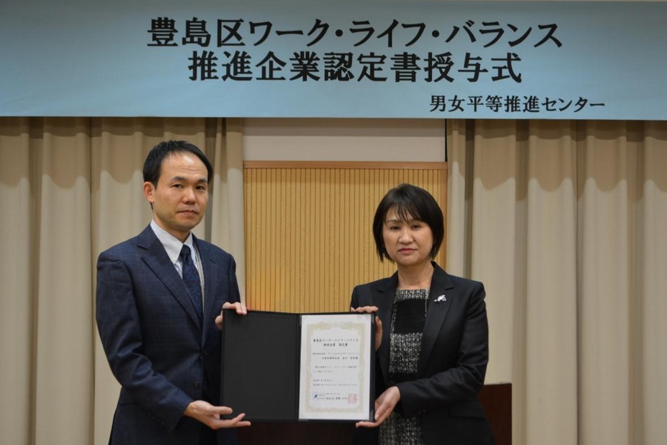 株式会社西武・プリンスホテルズワールドワイド