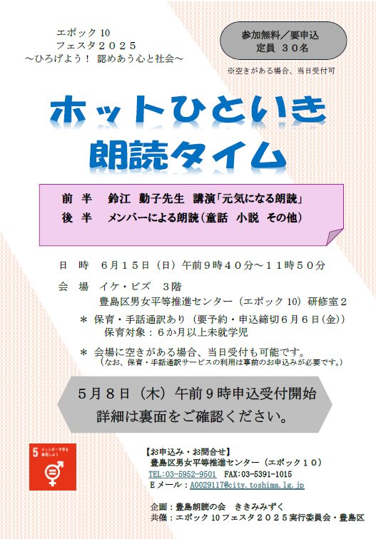 エポック10フェスタ2025ききみみずくチラシ