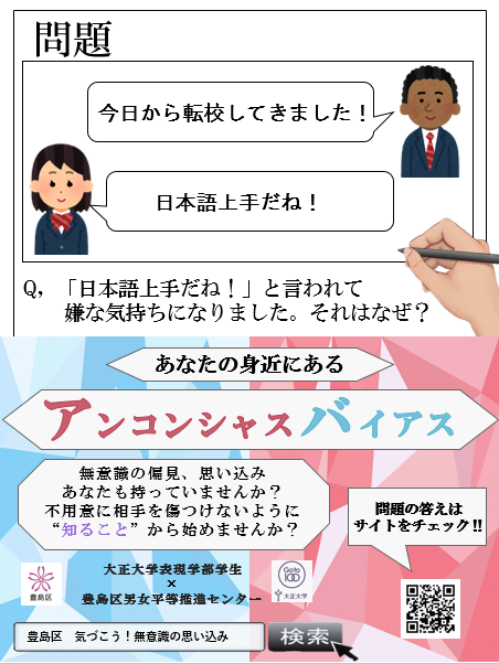 学生作成ポスター