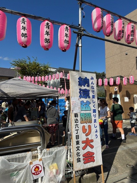 駒込六丁目東文化会イベント3