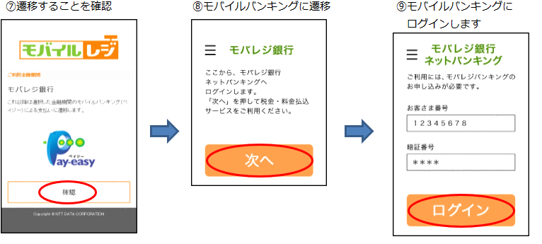 デモ７－９