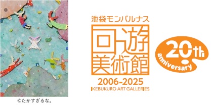 たかすぎるな。展
