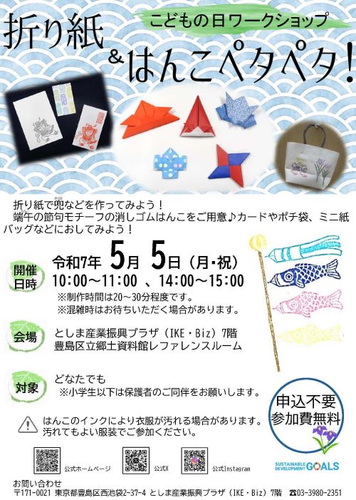 ワークショップチラシ