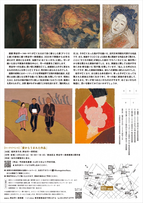 40周年展チラシ裏