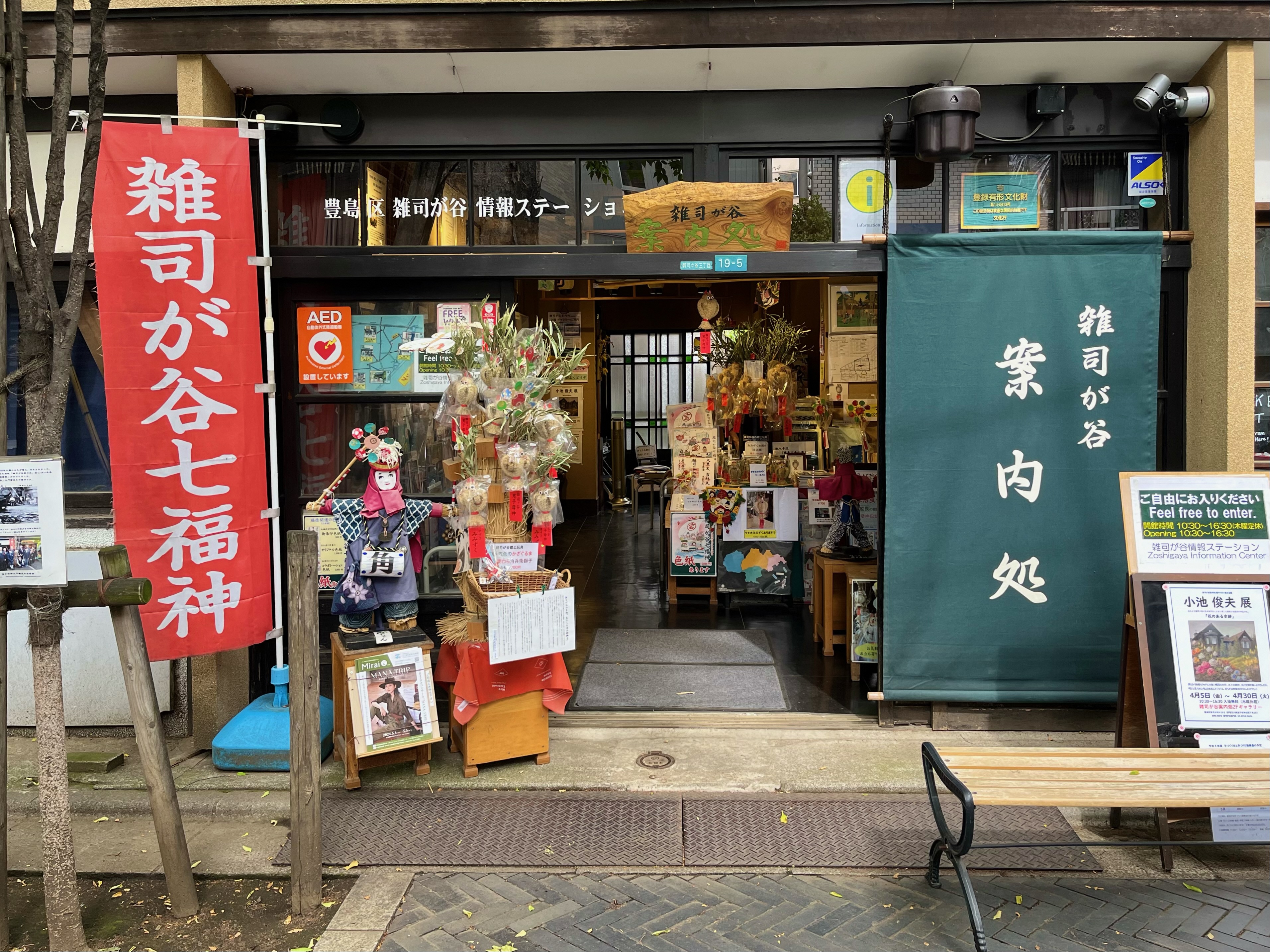 案内処正面