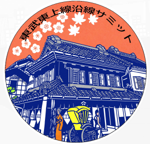 ヘッドマークデザインコンテスト川越市