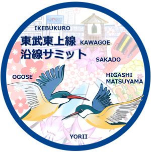 ヘッドマークデザインコンテスト寄居町