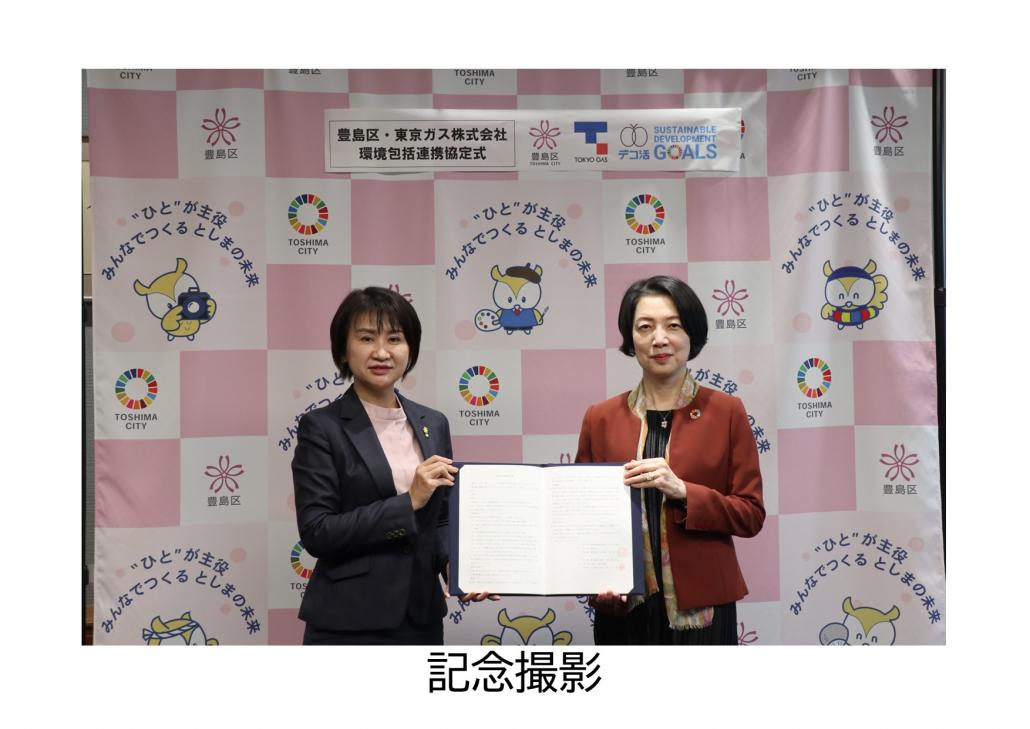 記念撮影