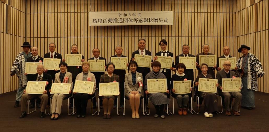 令和6年度環境活動推進団体等感謝状贈呈式