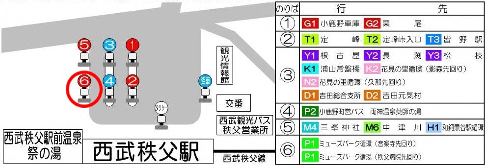 バス乗り場