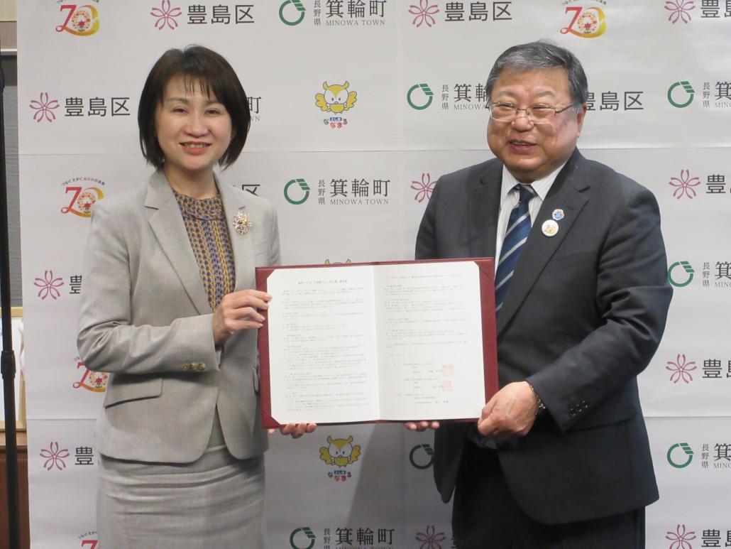 箕輪協定式セレモニー1