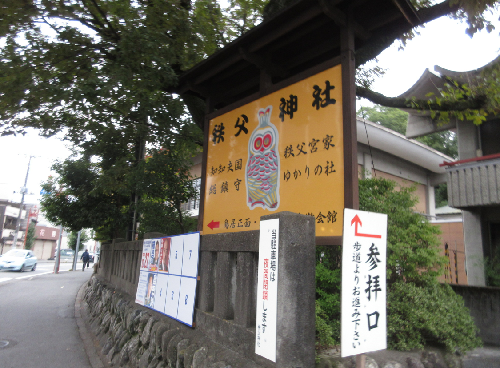 第2回秩父・環境交流ツアー_秩父神社