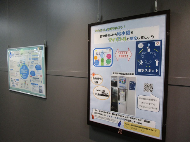 給水機紹介パネル