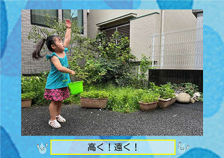 高く遠く