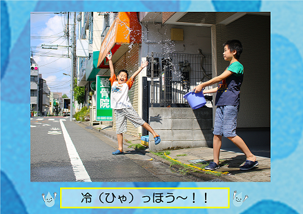 ひゃっほう