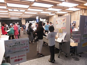 会場入口の様子（2024としまエコライフフェア写真）