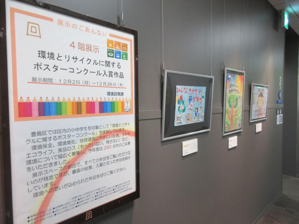 令和6年度入賞作品展示風景1
