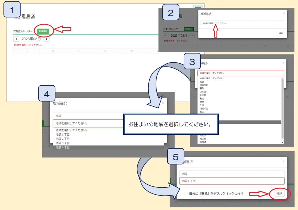 3r-web_howtouse_calendar