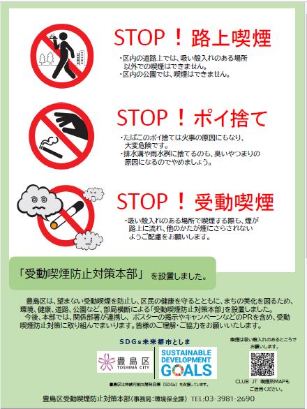 啓発チラシ(日本語)新