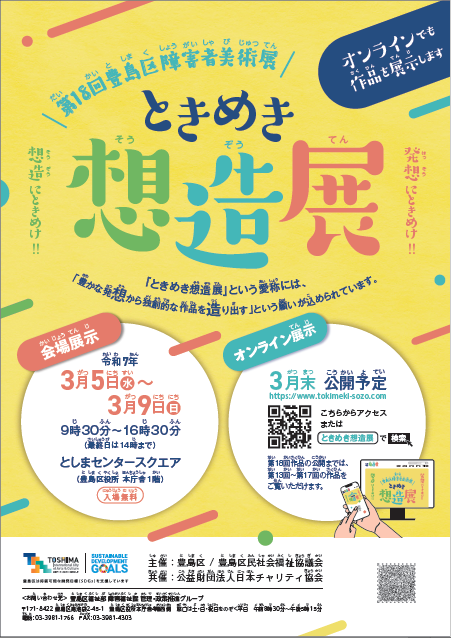 チラシ