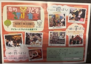 R7あさやけ５月