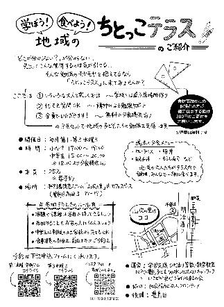 R7ちとっこ5月