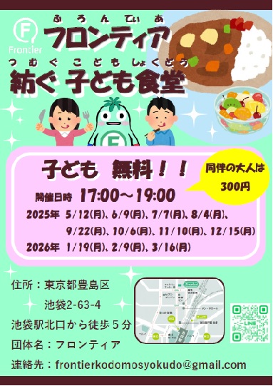 フロンティア4月